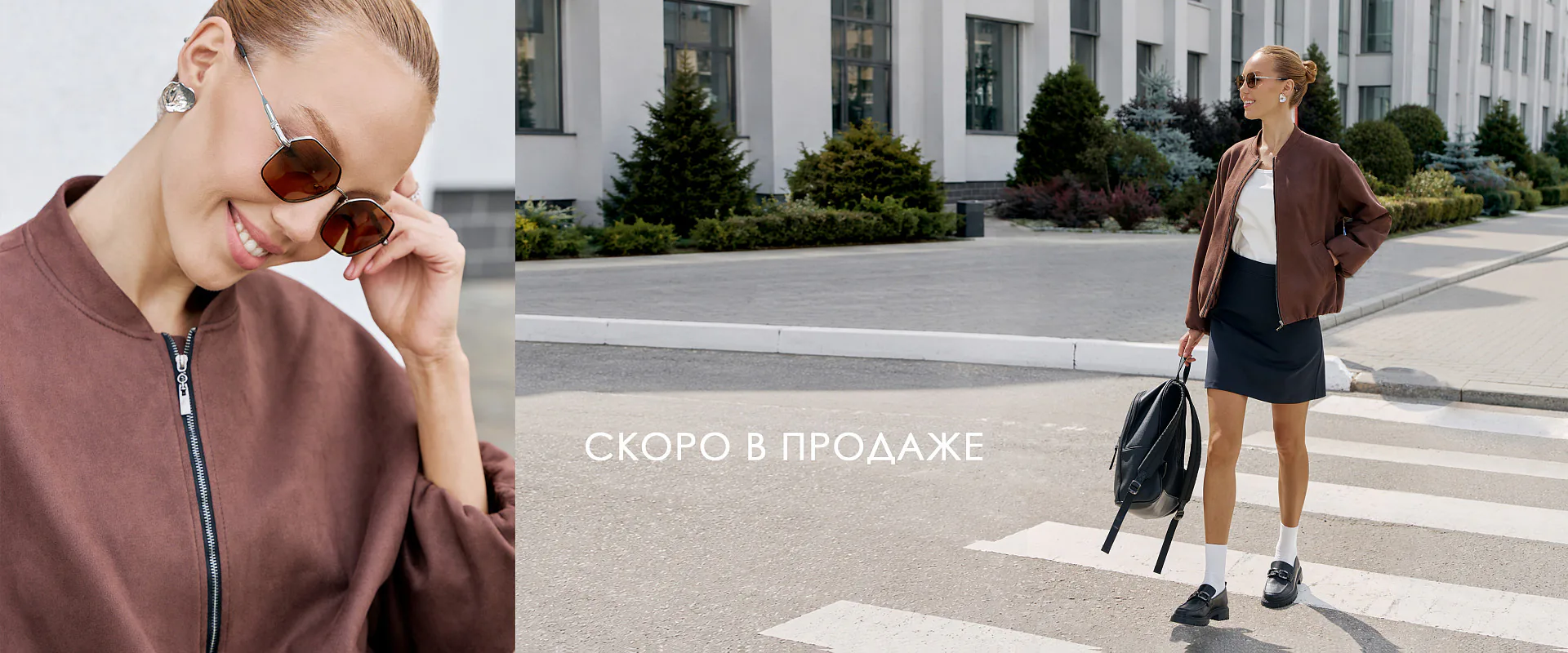 Скоро в продаже